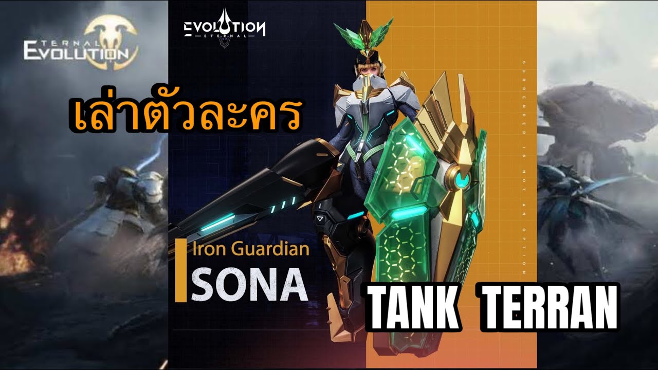 SONA Eternal Evolution Nextom