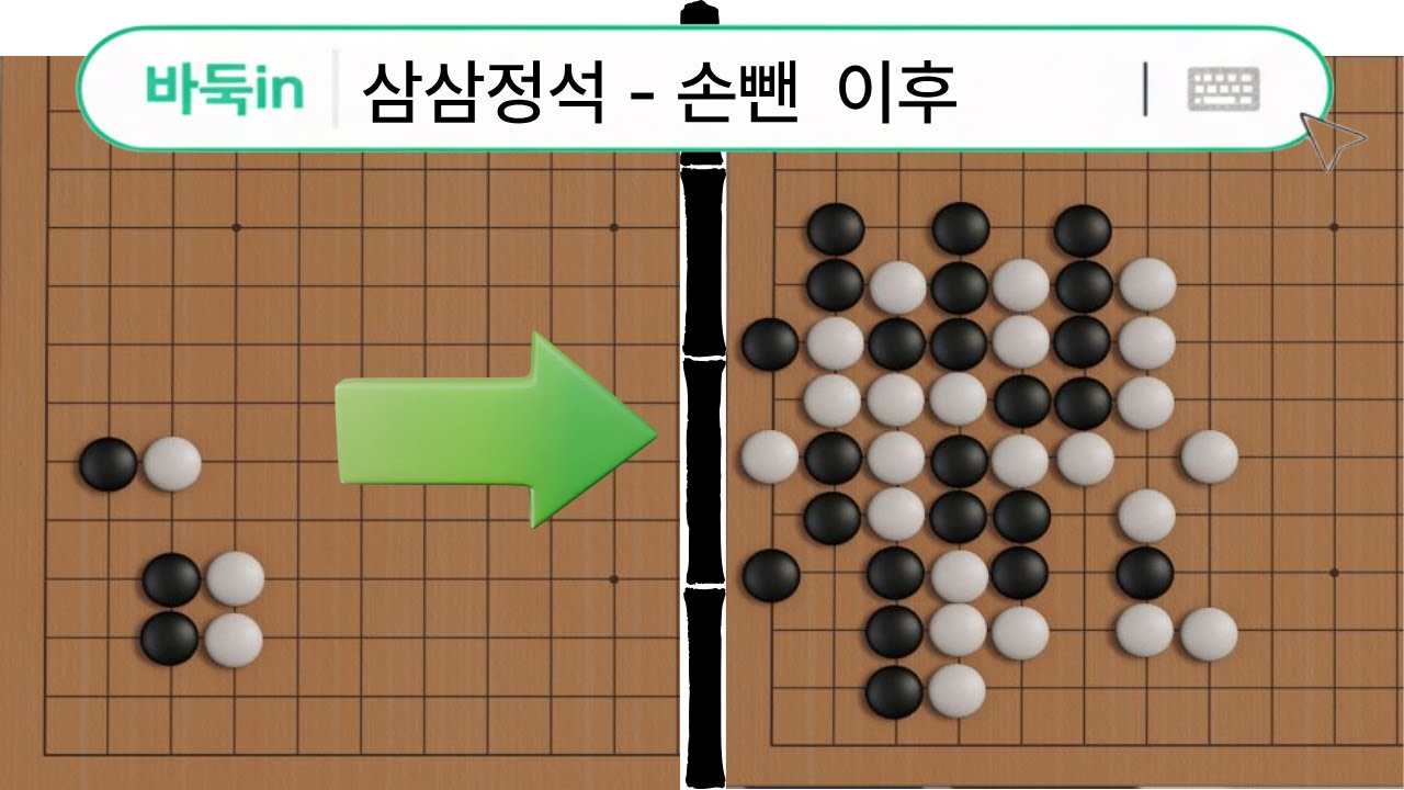 삼삼의 모든 것 EP.12 ┃손빼는 순간 시작되는 대 변화