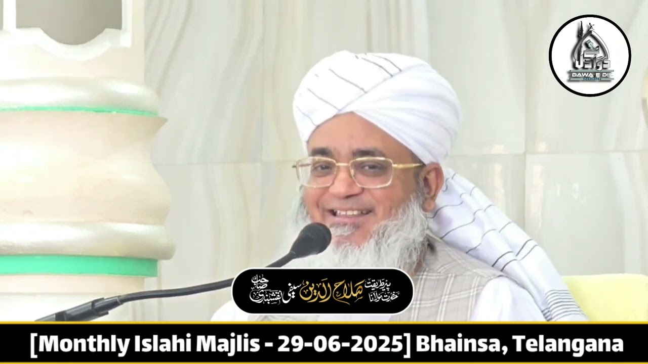 Monthly Islahi Majlis | 29-06-2025 | Bhainsa Telangana | Hazrat Maulana Salahuddin Safi Naqshbandi