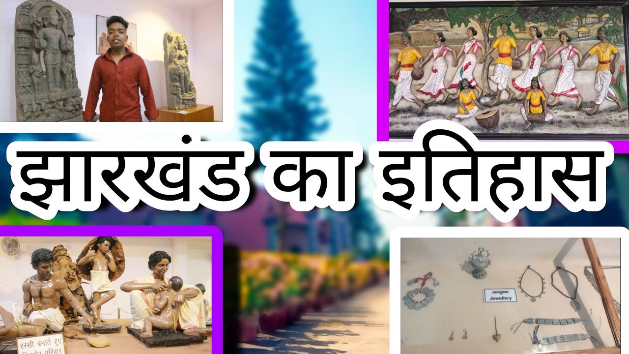 खेलगांव रांची झारखंड का संग्रहालय || museum of khelgaon Ranchi Jharkhand #viral_video #adventure