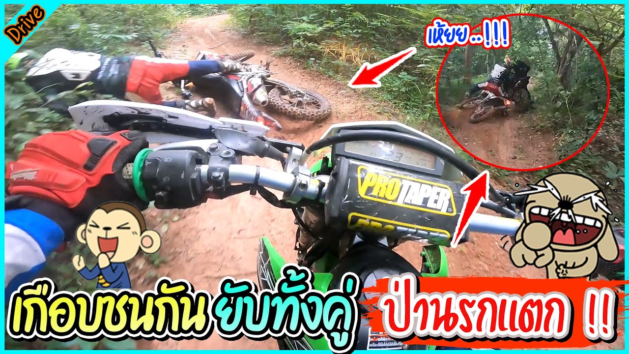 โดนหลอกไปเข้าป่านรกแตก กลิ้งกันยับโคตรฮา ขำทั้งทาง l วัยรุ่นของป่า.
