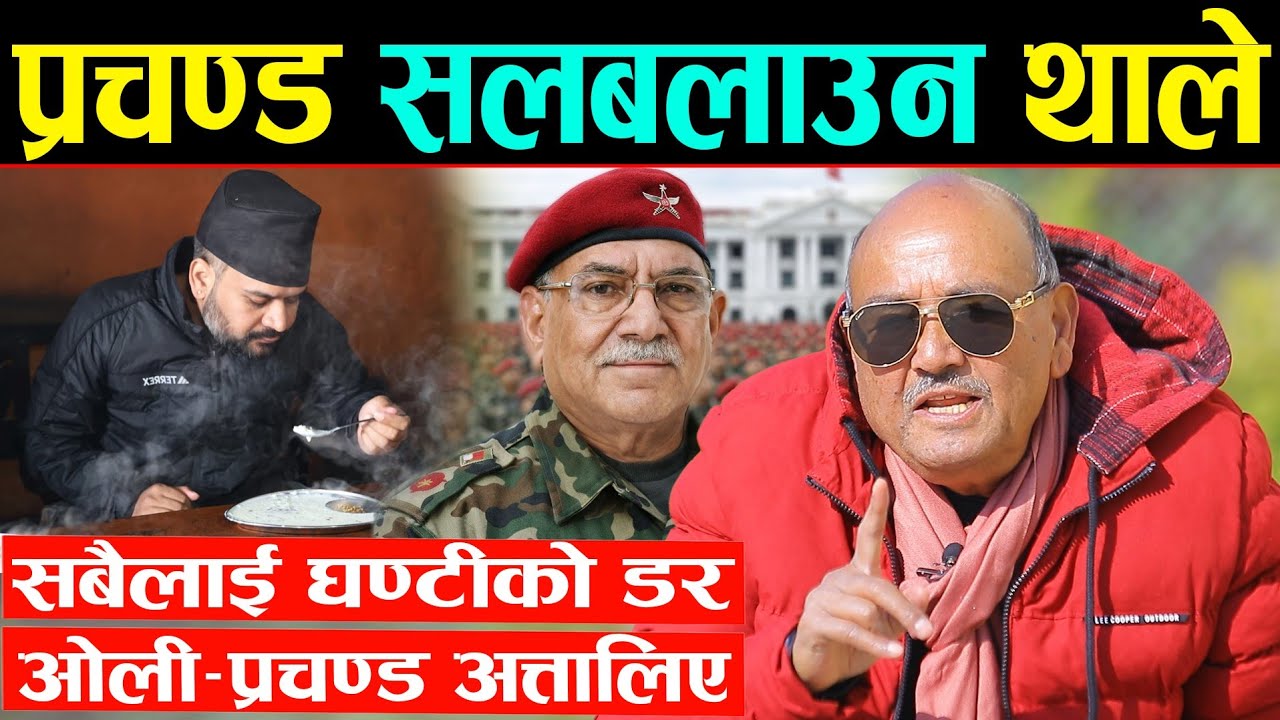 घन्टी बजाएर मात्रै देशमा केहि हुनेवाला छैन भन्ने प्रचण्डलाई डा. सुरेन्द्रको दनक: अनुहार ऐनामा हेर्नु