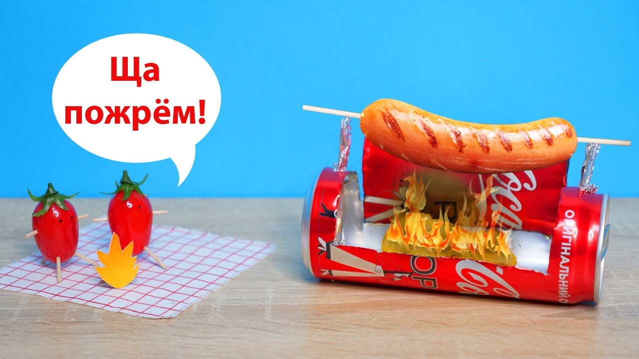 КОСТЕР ИЗ ЧИПСОВ! Поджарил сосиску НА ЧИПСАХ! Гриль из БАНКИ КОЛЫ!