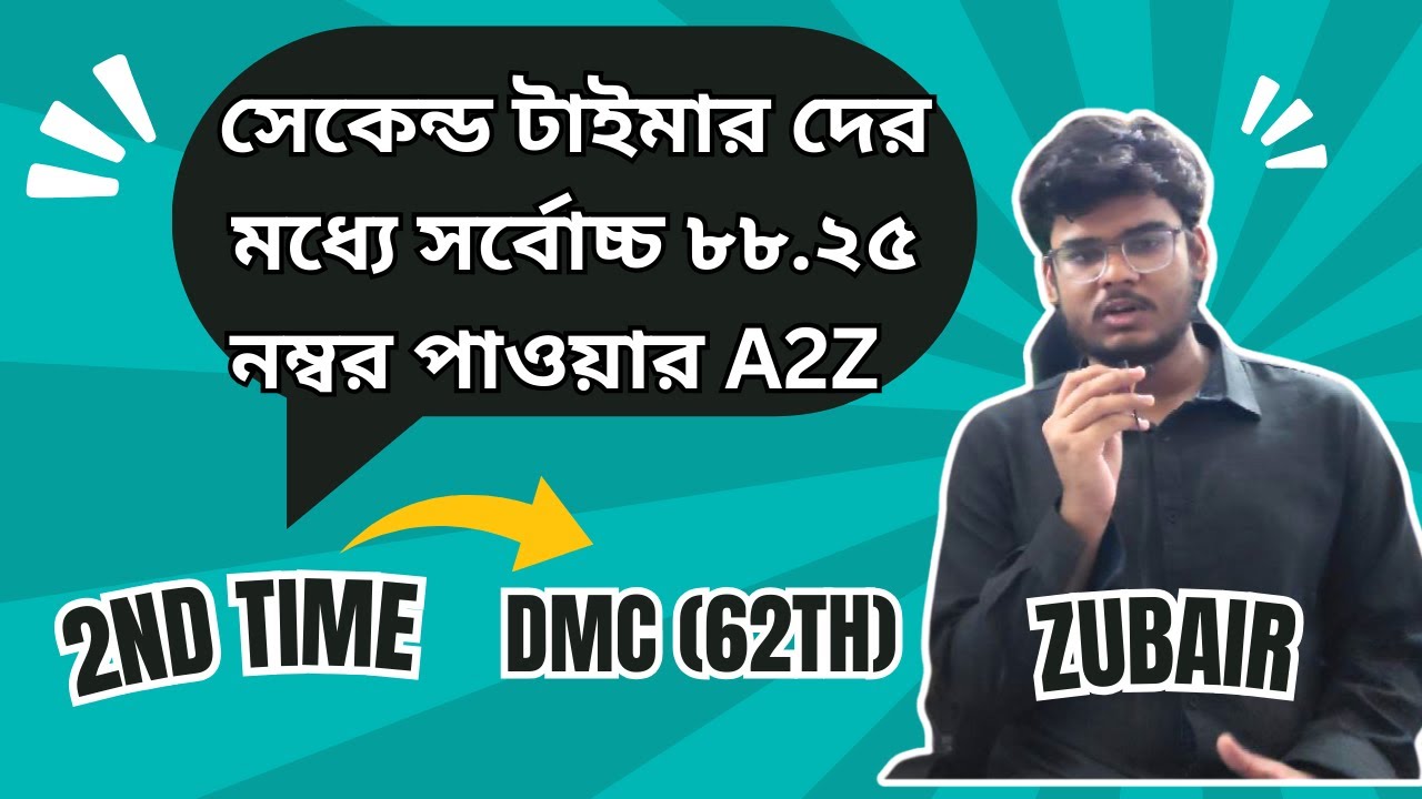 2nd Timer হয়ে DMC তে ৬২ তম হওয়ার প্রস্তুতি কিভাবে নিয়েছিল জুবায়ের ?