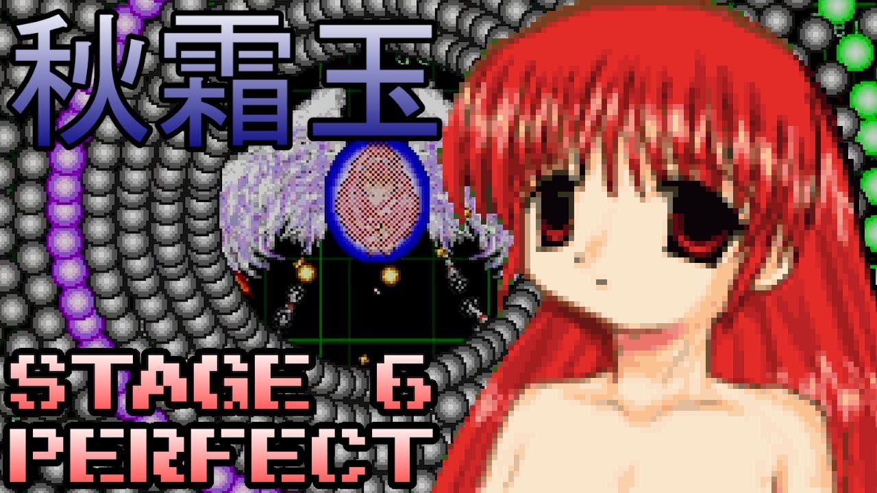 Seihou Shuusou Gyoku - Perfect Stage 6 Lunatic (NMNB)