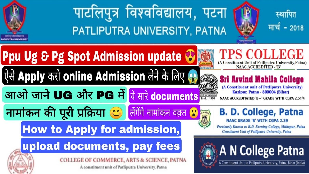 Patliputra university ug & pg spot admission update, How to apply for admission #ug #pg #ppu