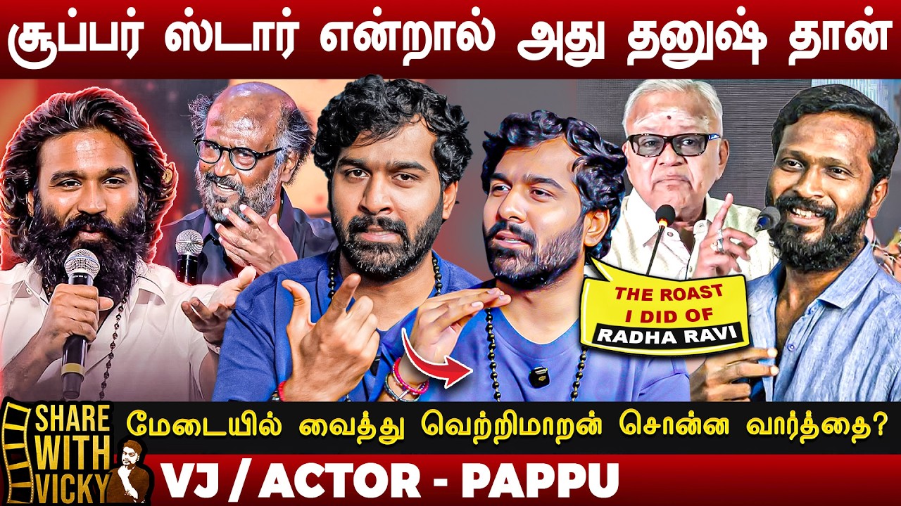 ராதாரவியை நான் செய்த ROAST - VJ & Actor Pappu | Share with Vicky | Part-2