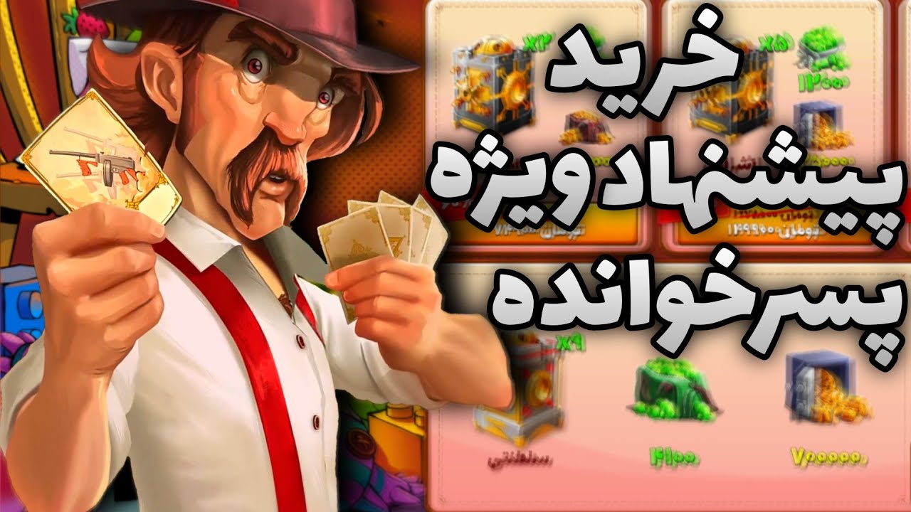 باز کردن کلی گاوصندوق سلطنتی 🤩 بالا بردن لول قهرمان ها و توانایی ها 🔥