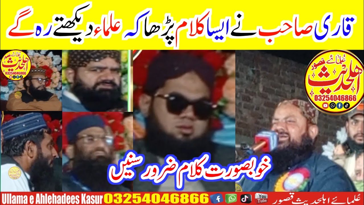 Very Beautyfull Kalam 2026 By Molana Qari Yaseen Balochقاری صاحب نےایساکلام پڑھاکہ علماءدیکھتےرہ گے