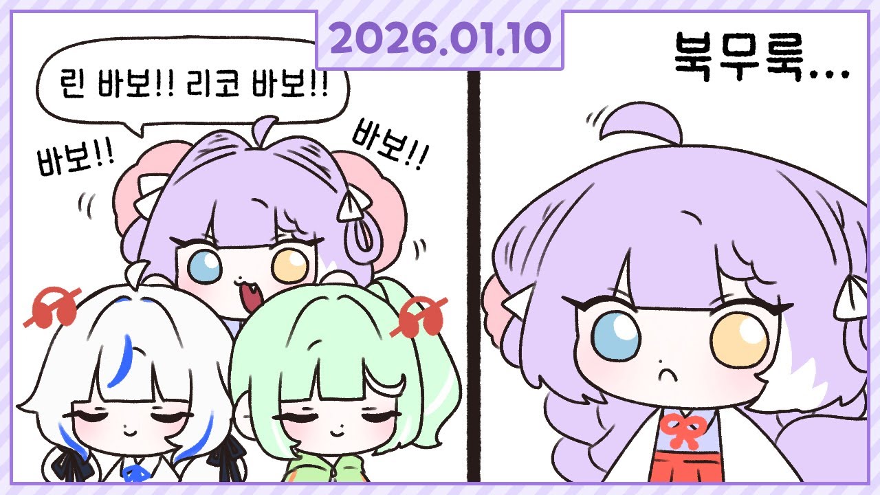 3렙부터 시작하는 롤하고싶다의 새 시즌 체험기+원주민들과 섬 여행 [롤+이터널리턴 w.린,리코] [2026.01.10]