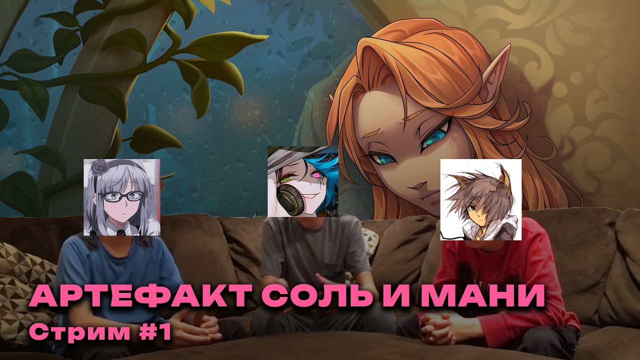 ДУХОБОР: Соль и Мани #1 — Художественный стиль, говорящий сам за себя.