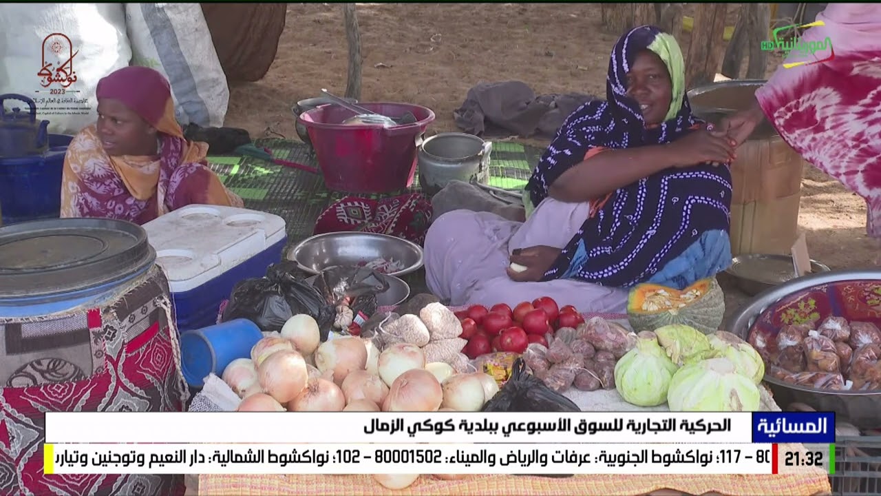الحركية التجارية للسوق الاسبوعي ببلدية كوكي الزمال