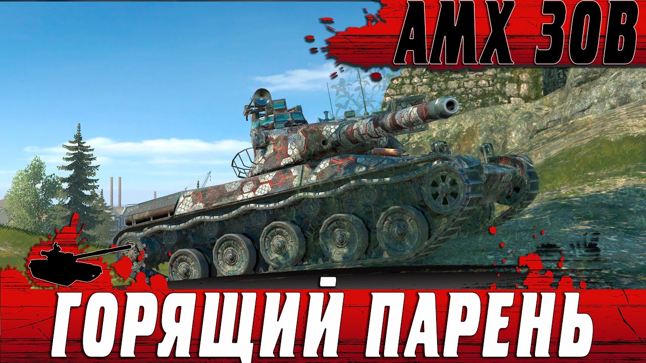 БЕССМЕРТНЫЙ AMX 30B ● КОШКИ МЫШКИ ПРОТИВ ФУЛЛ БАБАХИ FV215B 183 ● WoT Blitz