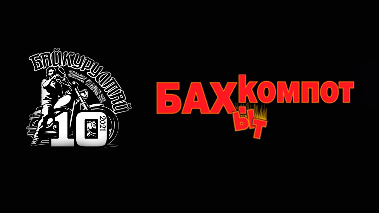 Бахыт компот 11.06.2021
