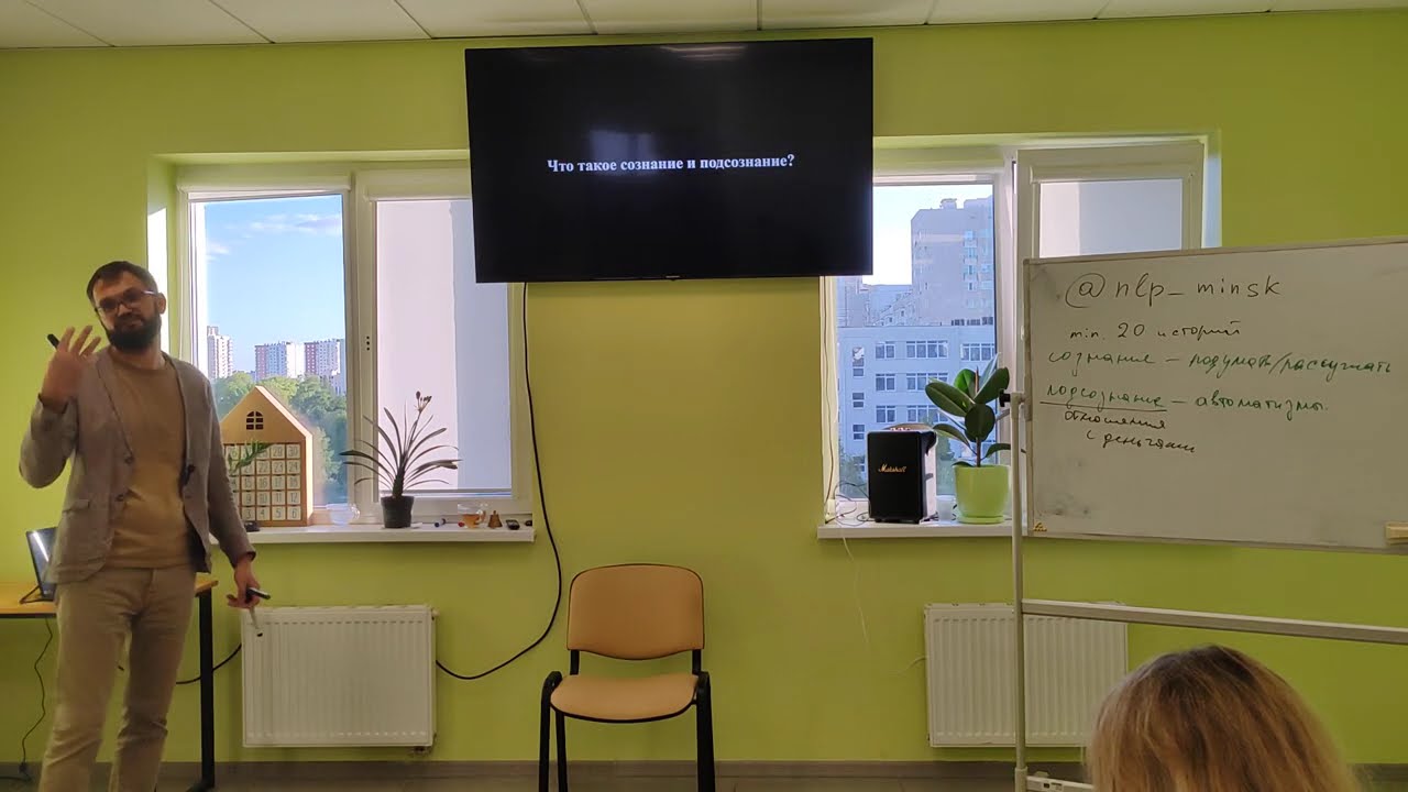 Работа с денежными установками через метафору.