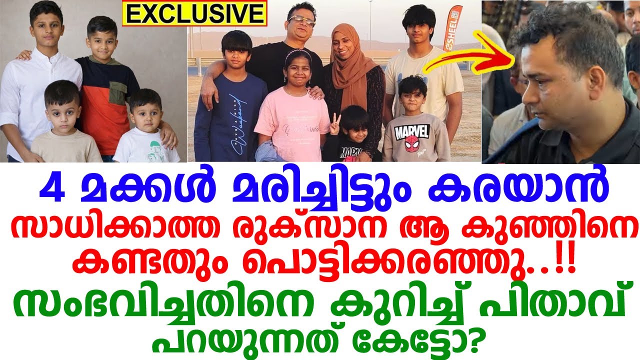 'മക്കളുടെ ആഗ്രഹമല്ലേന്ന്, അവരുടെ സന്തോഷമല്ലേ വലുത്' പക്ഷേ ഇനി അവര്‍ക്ക് ആശകളില്ല-ചങ്കുപൊട്ടി ലത്തീഫ്