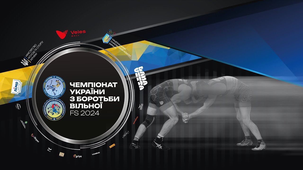 ФІНАЛИ | Чемпіонат України з боротьби вільної| FS 2024