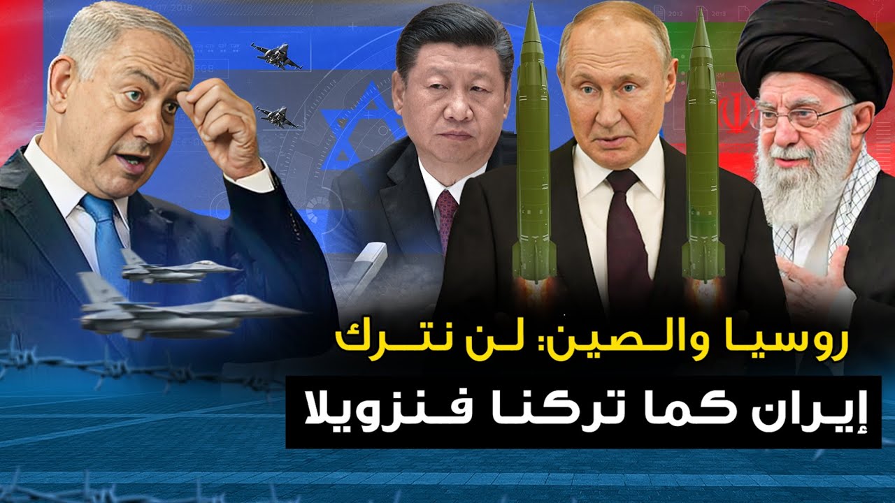 روسيا والصين يعلنها 