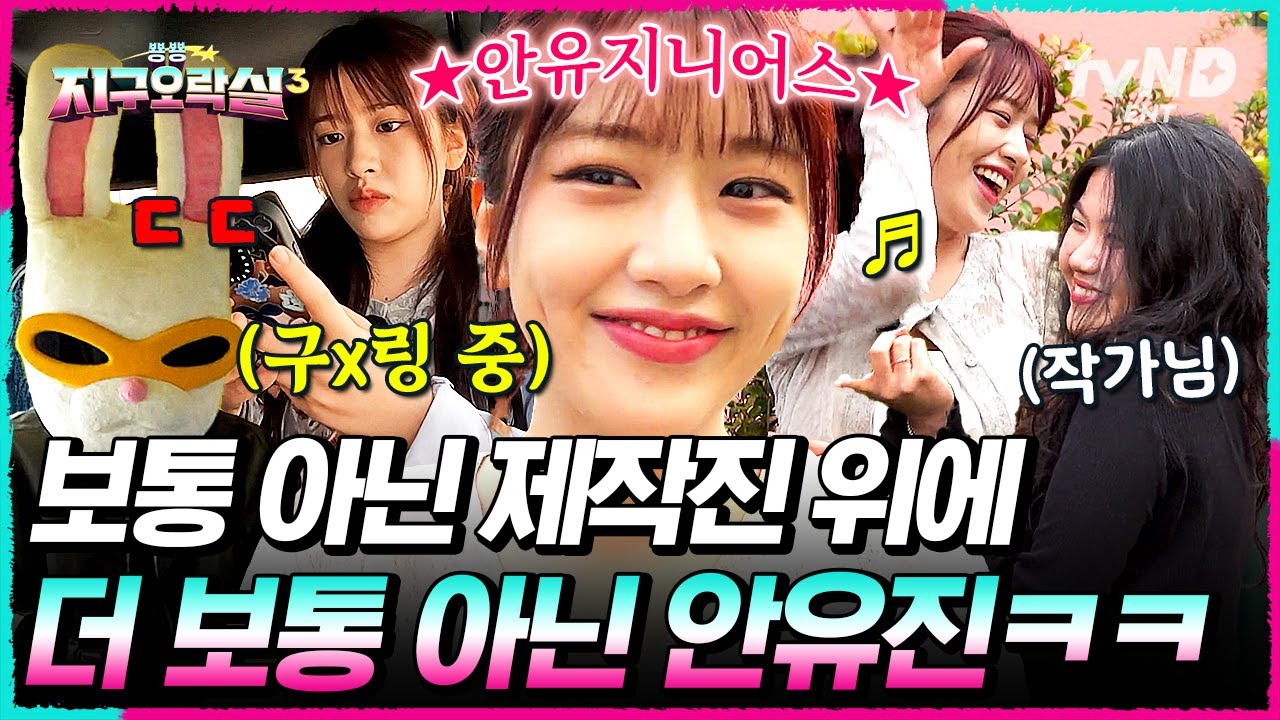 [#Pyonpyong Earth Arcade 3] Производственная группа также является разновидностью аркады ㅋㅋ Но MZ...