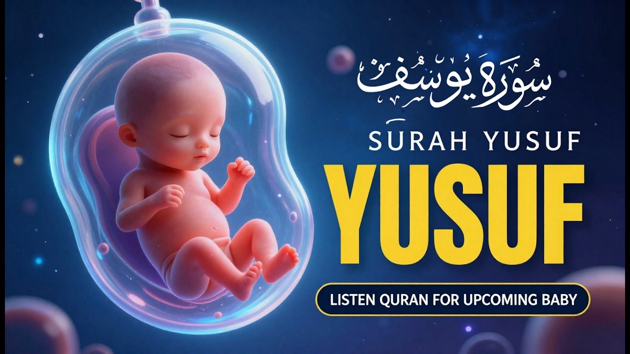 Surah Yusuf سورة يوسف   Pregnant Mother Must Listen Everyday   Quran Ruqyah for Your Upcoming Baby