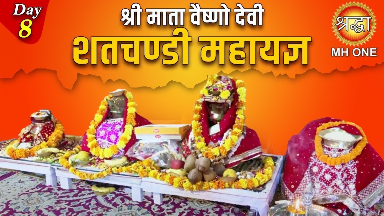 Live: शतचंडी महायज्ञ | Day-08 | Shri Mata Vaishno Devi Darbar Katra | शारदीय नवरात्रि | 29 Sep 2025