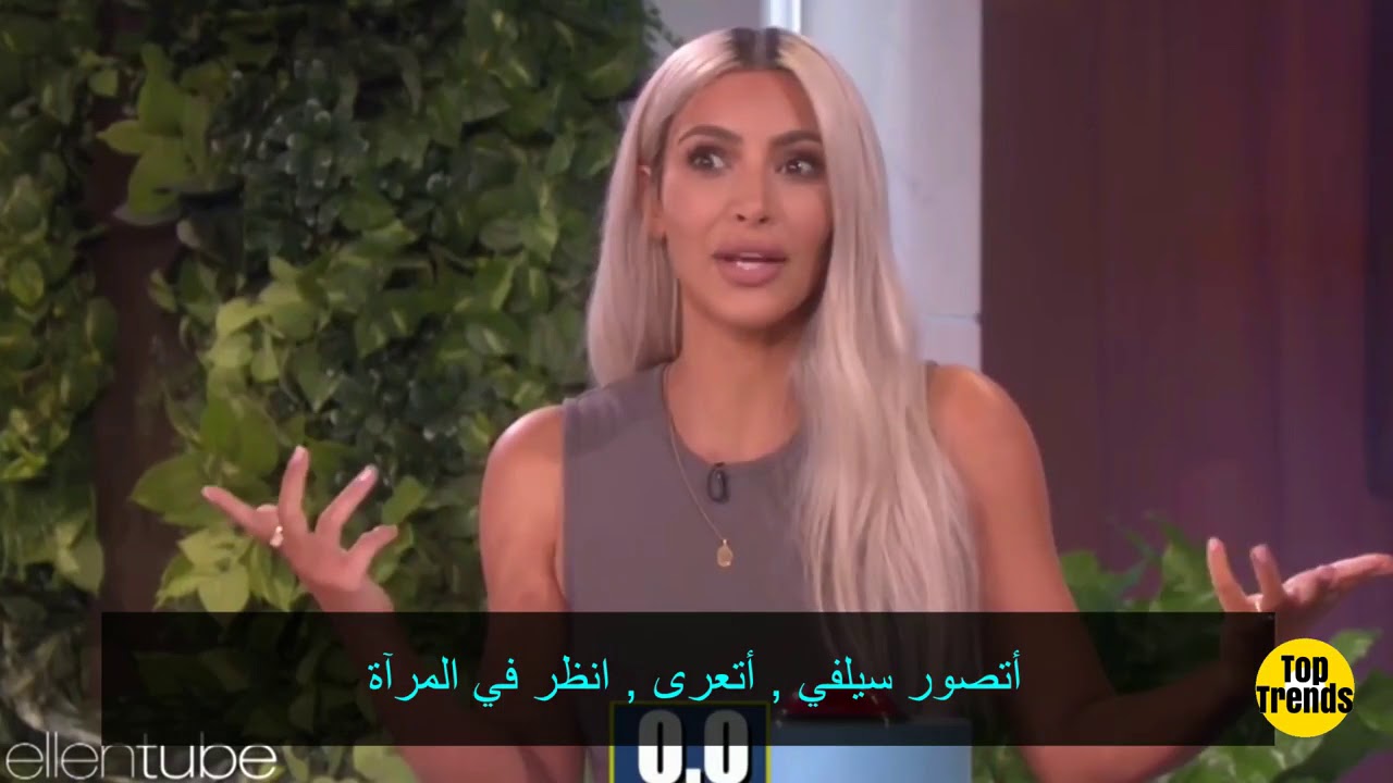 كيم كارديشيان تجاوب على أسئلة إيلين المحرجة في لعبة الخمس ثواني (مترجم)