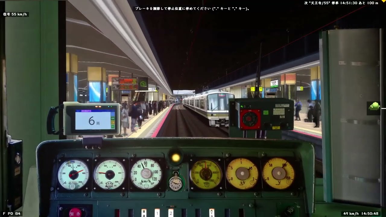 Bve5 JR大和路線 (JR難波→王寺)