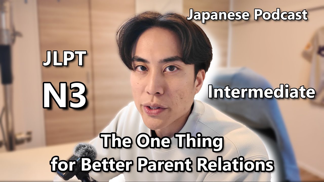TERU's Japanese Podcast #36 The One Thing for Better Parent Relations for JLPT N3 Intermediate