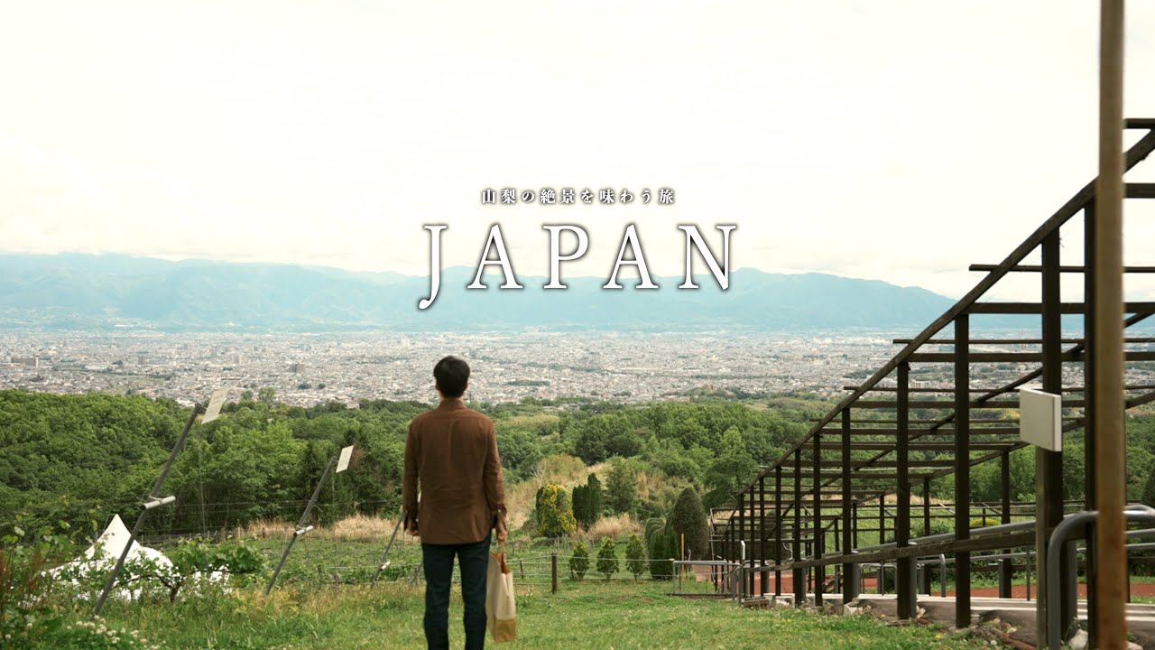 [Яманаси] Поездка, чтобы насладиться горой Фудзи, местом, которое вы всегда хотели увидеть