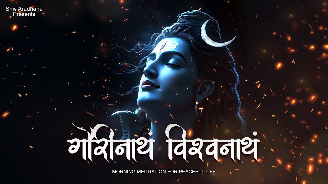 🙏Belief In Shiva Can Change🕉️ Everything 🌸Gaurinatham Vishwanatham Shiv Stotram Kalki Kritam