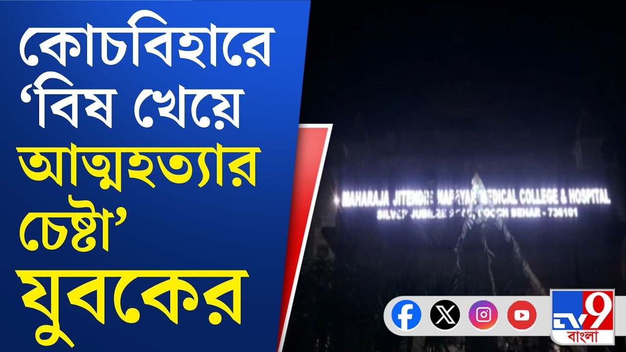 SIR in Bengal, Final Voter List: SIR-এর চূড়ান্ত তালিকায় যুবকের নামের ওপর 'বিচারাধীন' স্ট্যাম্প