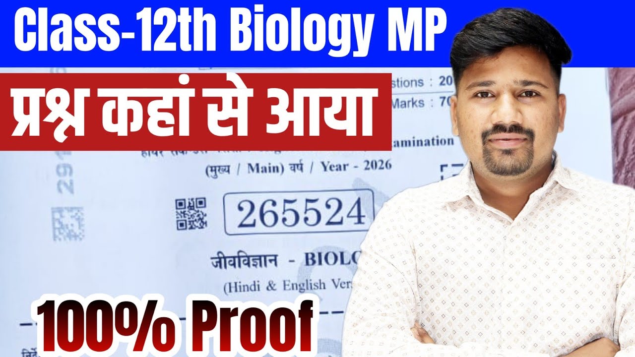 Biology peper complete solution |Class-12th Biology Paper Solution MP Board Exam 2026 |Full analysis