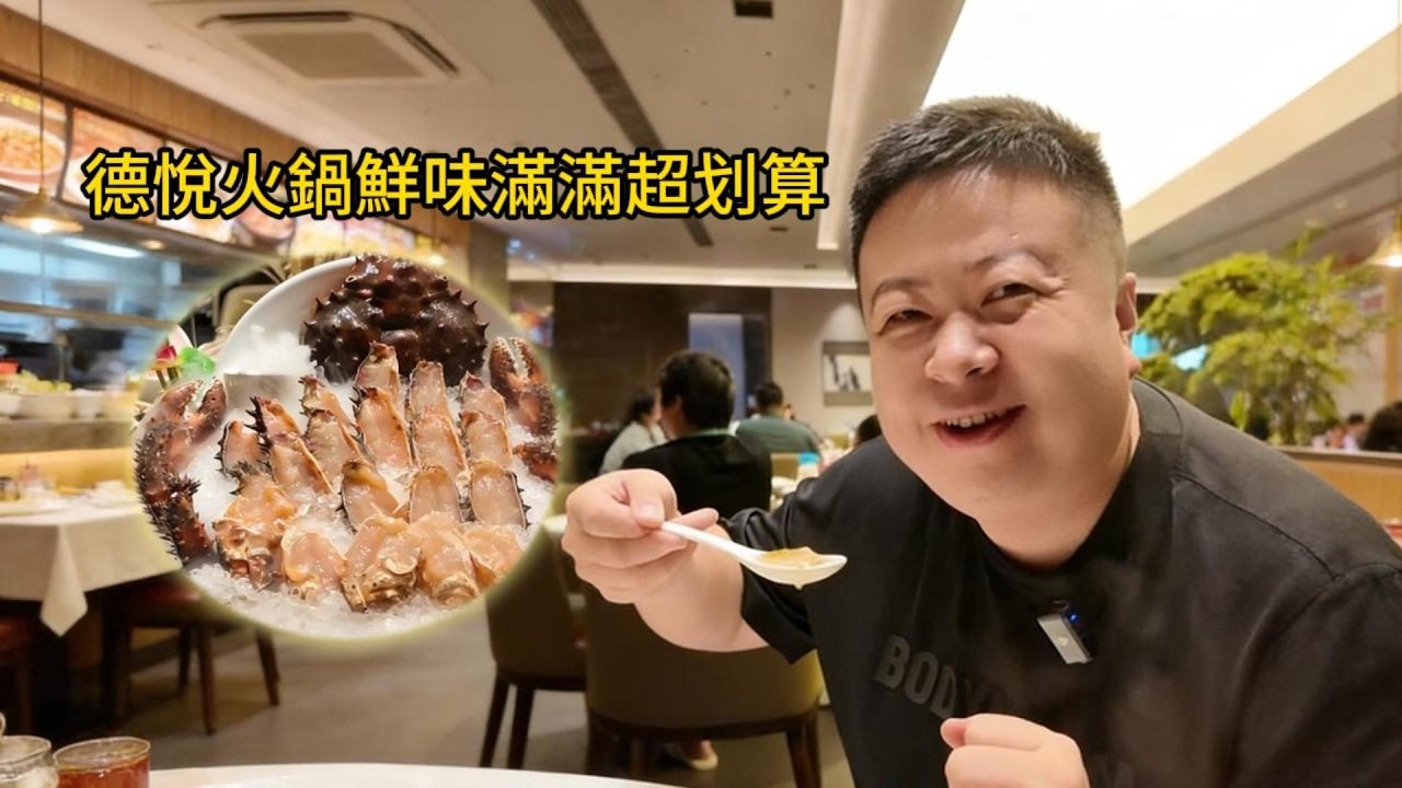 常州探店｜Acid Soup+Seafood Hot Pot 兩款火鍋全打卡Acid Soup Duodofen✨德悅海鮮火鍋 常州美食實探