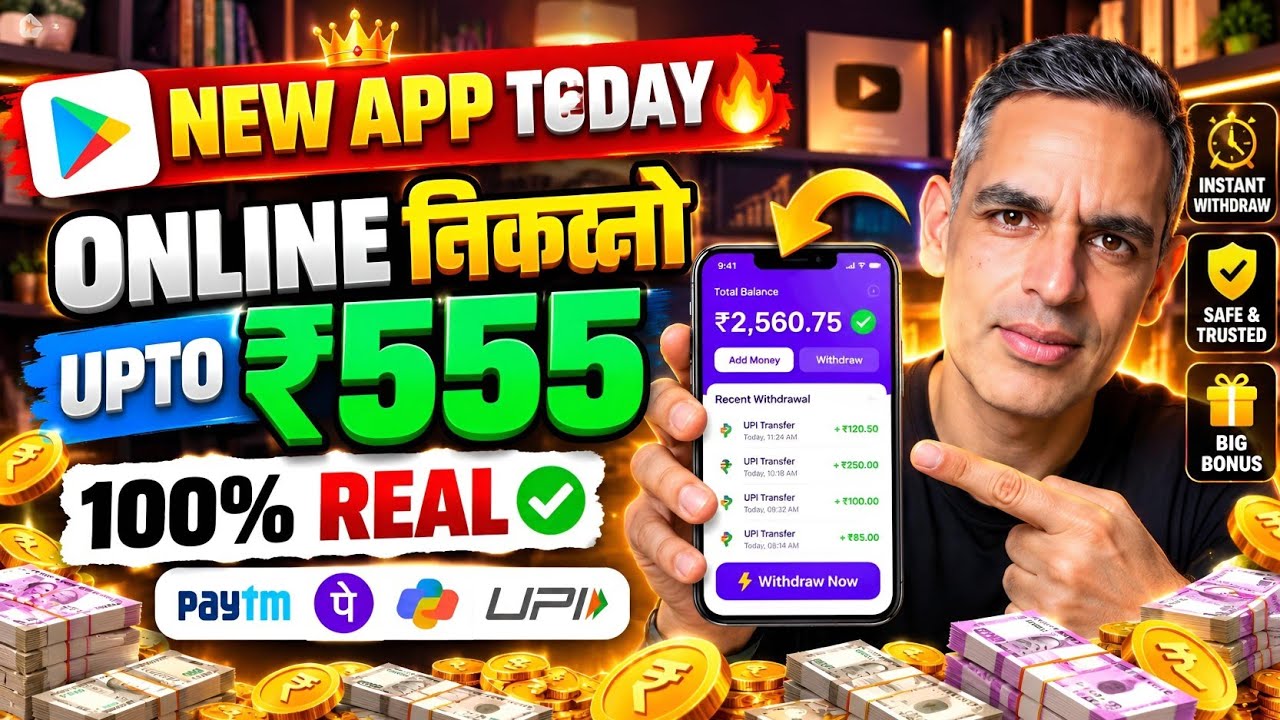 2026 BEST NEW EARNING APP TODAY | NEW LOOT OFFER TODAY | MONEY EARNING APPS | ONLINE EARNING APP