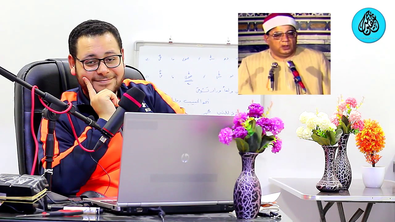 الانتقال من العجم الي الصبا - الشيخ ابراهيم الشعشاعي