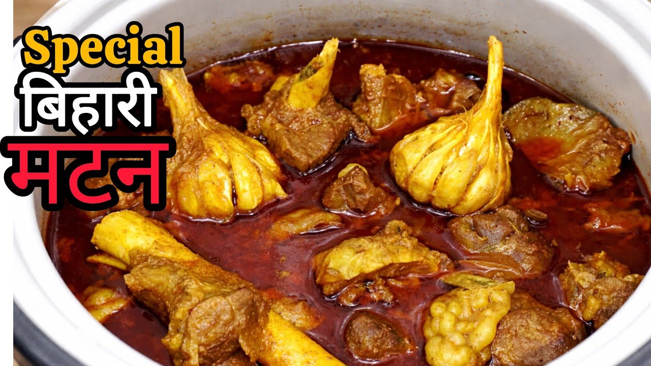 Bihari Mutton Curry Recipe | Desi Style Mutton Curry in Pressure Cooker | Authentic Bihari Mutton