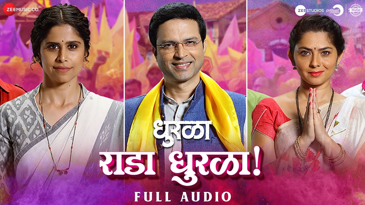 Rada Dhurala - Full Audio | Dhurala | Ankush, Siddharth, Amey, Sonalee & Sai | AV Prafullachandra