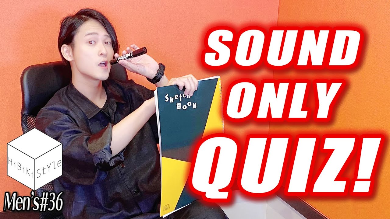 【超難問】ARGONAVIS声優がサウンドオンリークイズに挑戦した結果···？！【MEN'S HiBiKi StYle第36回】#前田誠二