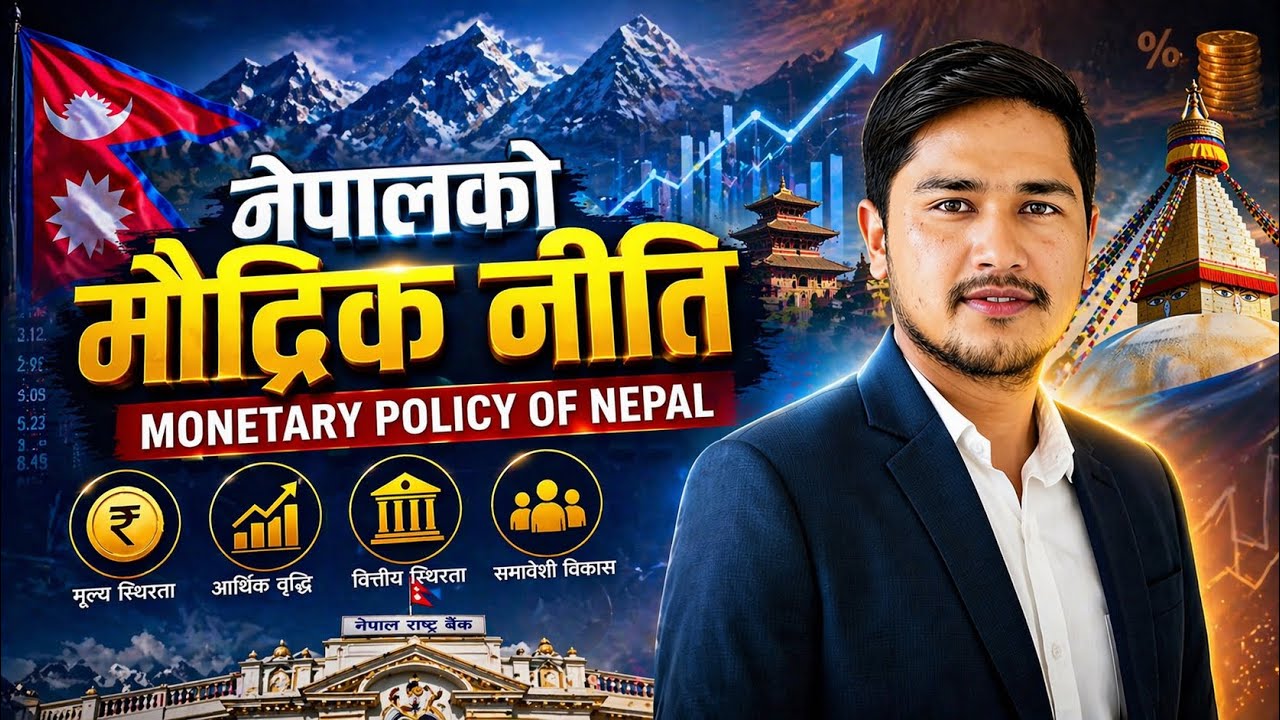 Monetary Policy | मौद्रिक नीति | प्रकार, उद्देश्यहरु र उपकरणहरु | Types, objectives & Instruments |