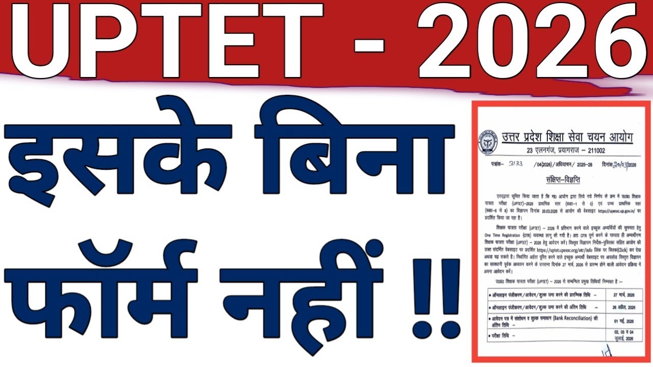IMPORTANT DOCUMENTS TO APPLY FOR UPTET 2026 OTR|HOW TO APPLY FOR UPTET|REQUIRED DOCUMENTS FOR UPTET