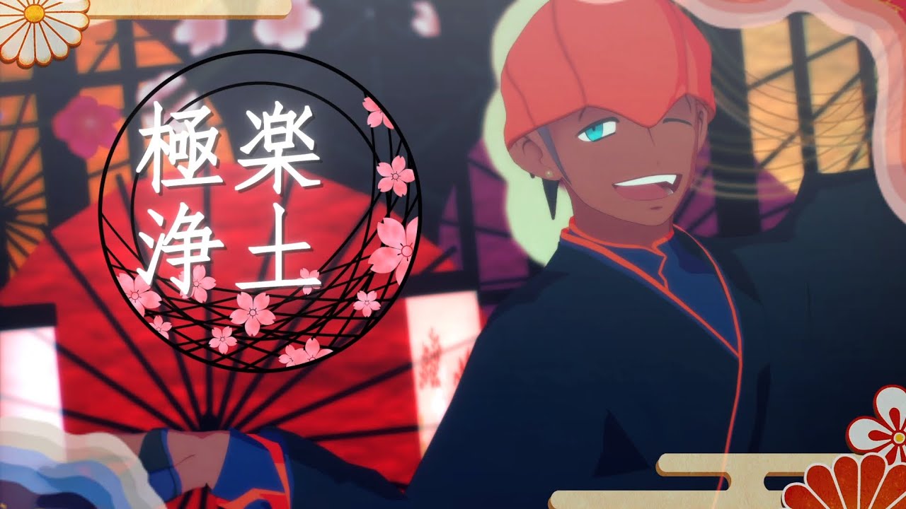 【MMDポケモン】極楽浄土(cover)【キバナ】※着せ替え有※