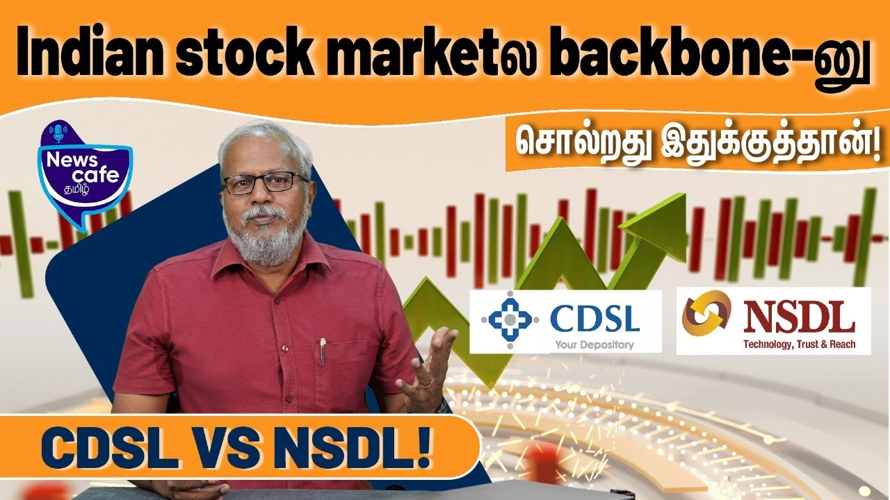 CDSL & NSDL &ndash; Both work the same! But there are many differences