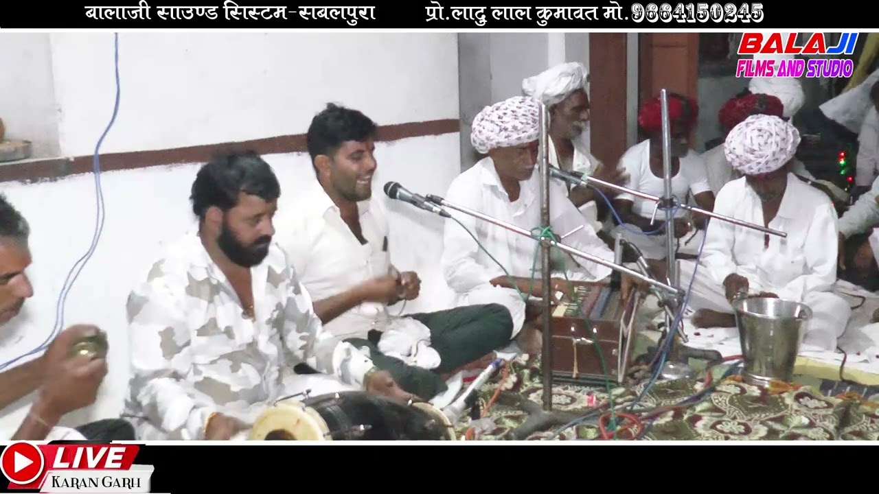 करण गड़ लाईव प्रेम जी बालु जी गुर्जर कि आवाज में निर्गुण भजन Prem ji Balu ji Gurjar Rajasthani