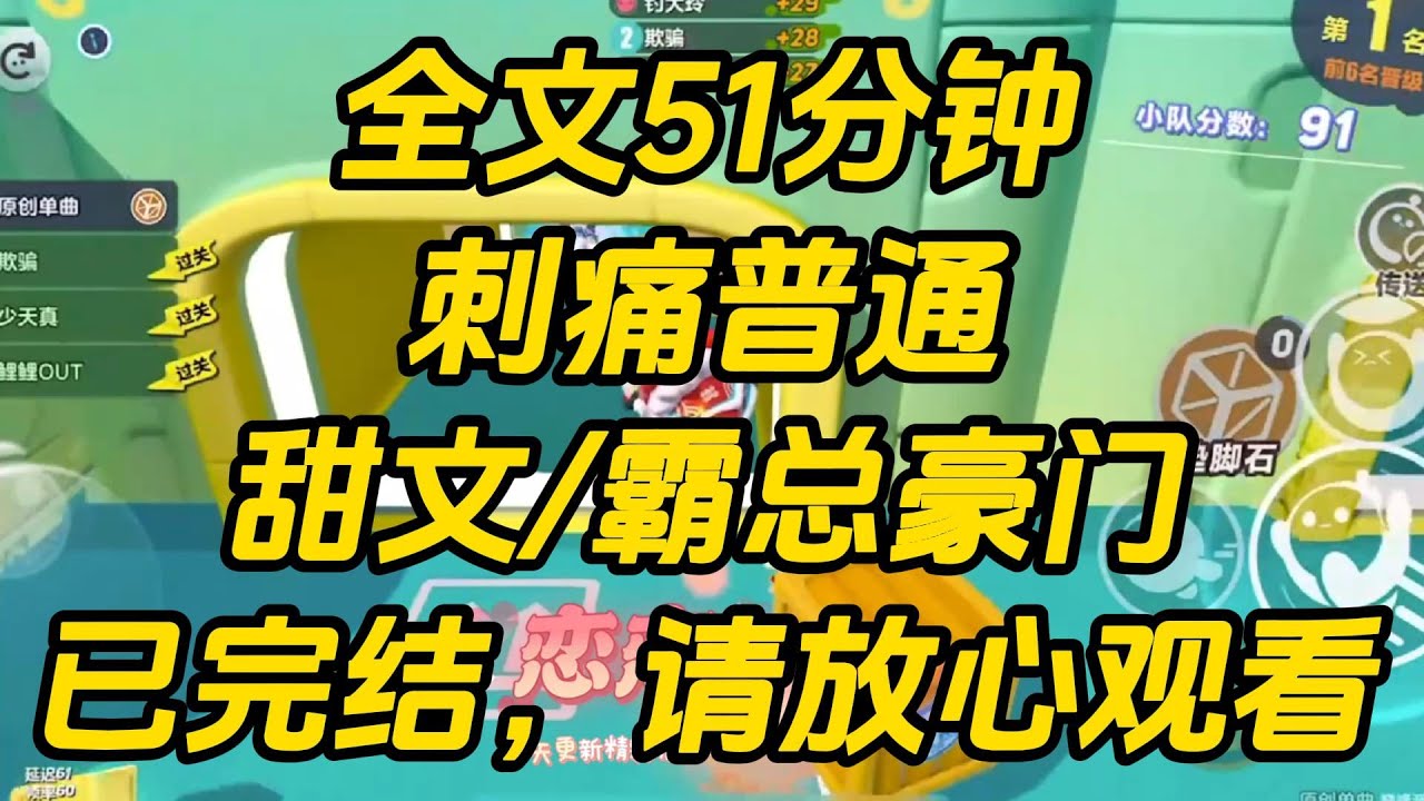 结婚那天，顾肆野笑得勉强，回到婚房，他直接不装了。「卢知颜，我不爱你，我们只是商业联姻，没有感情，我想你心里应该有自知之明。」我冷漠地看他一眼。刺痛普通 #小说 #一口气看完 #完结文