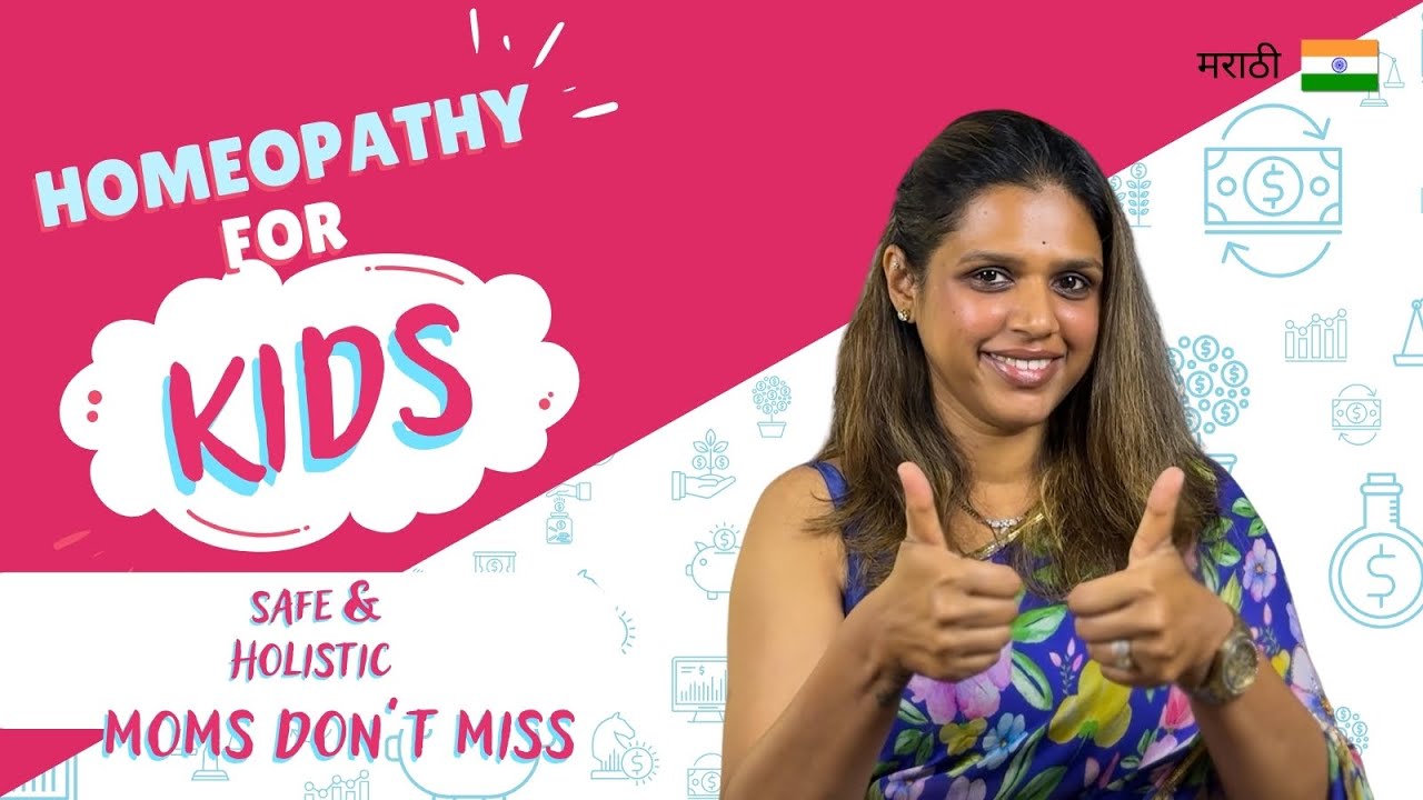 Children’s Day Special | Safe & Holistic Homeopathy for Kids | Mom’s Must Watch! | मराठी | Dr Pooja