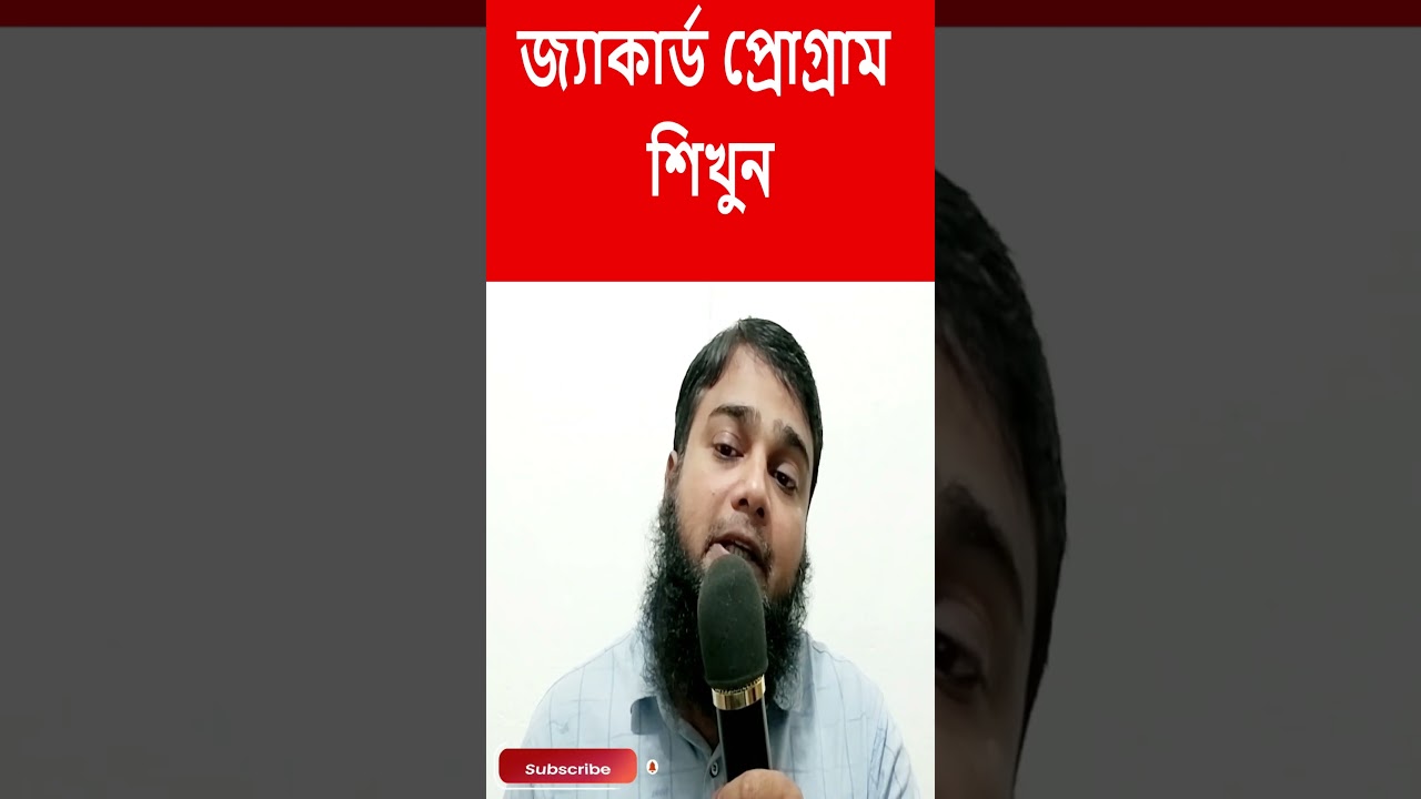 জ্যাকার্ড  প্রোগ্রাম &zwj;শিখুন || #hqpds #programtecniq #program