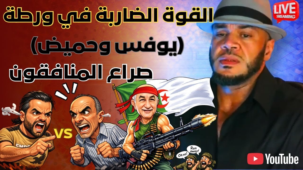 صادم ماسوف تسمعه من جيران السوء 🔥 إفتتاح جمعية الحوامض قريبا 🤣 ضيف الحلقة يوفس#الضحك 