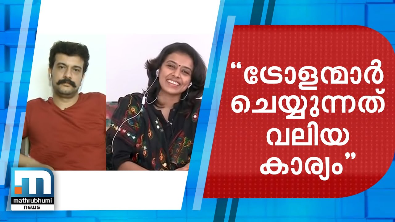 ട്രോളൻമാരെ അഭിനന്ദിച്ച പിഷാരടി സിതാരയുടെ ചിരിയെ ട്രോളിയപ്പോൾ|