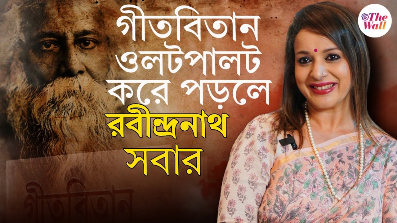 Shreya Guhathakurta Rabindra Sangeet | আমি সত্যিই হাততালির জন্য গান করি না: শ্রেয়া