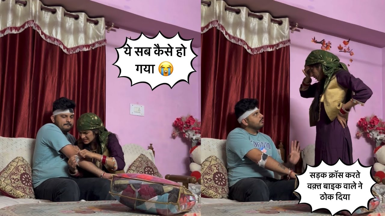 Accident prank on wife ||  आगे से ऐसा नहीं होगा 😰|| Shivam and Babita || #youtube #prank